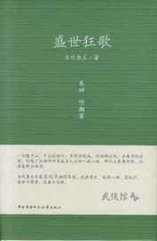 狂歌【全355集】