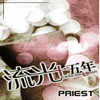 流光十五年