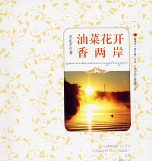 油菜花开香两岸