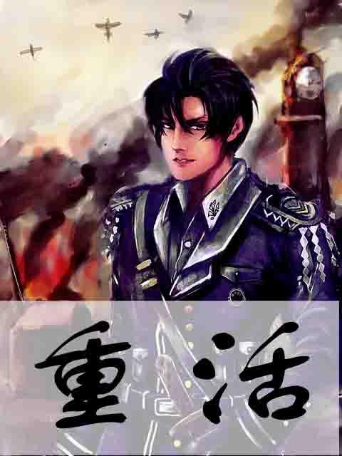 重活