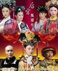 后宫甄嬛传第1部【全36集】