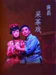 南昌采茶戏