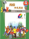 灵通少儿英语第四册