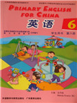 深港版小学英语第六册