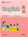 一年级英语教材