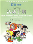 二年级英语评价手册（上册）