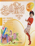 may姐姐童话集
