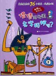 最热最热的76个国家风俗知识-借债可以用名字抵押吗