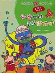 最热最热的76个科学知识-头发也能变成钻石吗