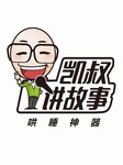 凯叔讲故事