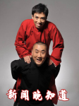 新闻晚知道