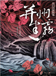 神探狄仁杰一：并州迷雾