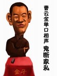 鬼断家私