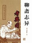 考弊司