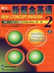新概念英语（第二册）
