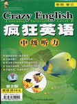 疯狂英语Crazy English
