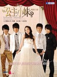 公主小妹