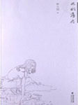 流水落花