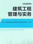 2012年全国通用会计从业：会计基础