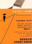 喜欢引用占卜林的贼