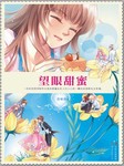 望眼甜蜜