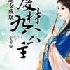 逆女成凰：废材九公主