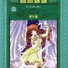 嘉莉妹妹