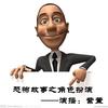 恐怖故事之角色扮演