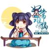 妃常难搞