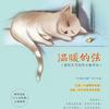 温暖的弦（作者：安宁）