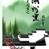 小文探案之湖洲案 ---小筝主播
