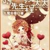 陈先生与程太太