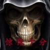 惊悚十分