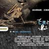 亡灵书（大斌小说）