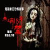 短篇重口味故事（ 未满18岁 禁 ）