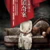 塔罗女神探系列【夏恓恓直播版】