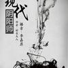 现代阴阳师 李嘉原播讲 出国了 3个月后我将吧设备带到国外 一定会给你们更新。