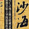沙海4