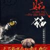 贼猫 贰飛版