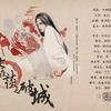 七夜谈之破城