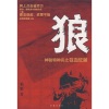 神秘特种兵之铁血征途（播音独狼）