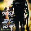 狼群 （234集全剧终）