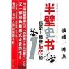 半壁史书——历史上那些姐妹儿1