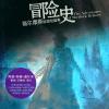 福尔摩斯探案集之冒险史