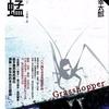 读故事