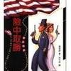 妙探奇案之险中取胜