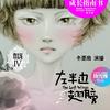 《左半边翅膀》原著：饶雪漫