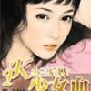 《PK小三后妈：少女血》演播：噗噗、华风、阿手、布兰德、小编C