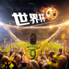 【故事】大话世界杯