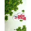 合租一贱钟情